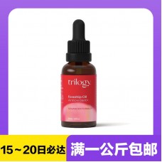 【极速】Trilogy 萃乐活 玫瑰果抗氧御肤精华 30毫升【同仓满1公斤包邮】